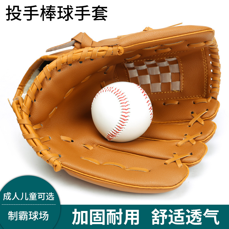 大人用野球手袋青少年ソフトボールホッケーハンド保護厚いpu防牛革スポーツ手袋|undefined