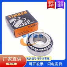 TIMKEN��� NP612665/NP833171 Բ׶������� NP612665 NP833171