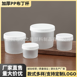 160ml Dudu Jar Dry Yogurt Box Pudding Milk Skin Ice Cream Packaging Box Mousse Dessert Plastic Cup