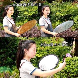 圆形反光板摄影户外室内二合一打光板拍照直播人像补光板证件照-阿里巴巴