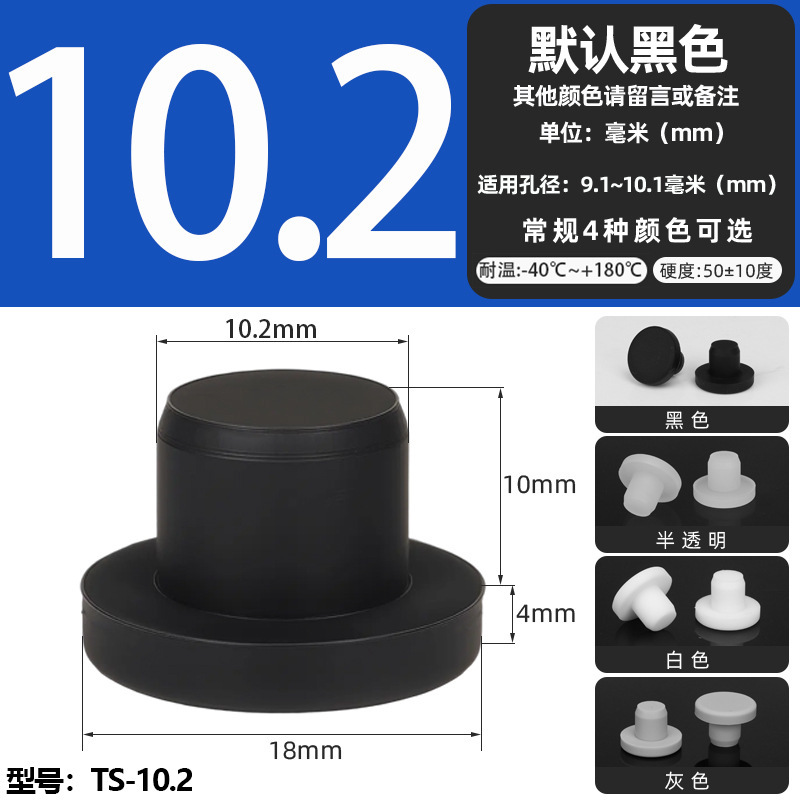 耐高温シリコンプラグ衝撃ゴムt型プラグ黒色軟質皮マット中実丸穴プラグ式蓋|undefined