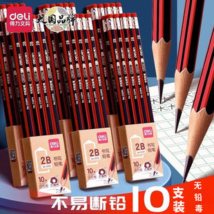 Deli Pencil for Primary School Students to Take Exams and Write with 2B Pencil with Eraser Head Pencil Hb a Box of Hexagonal Pencil