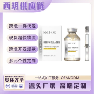 EELHOE脸部弹性安瓶精华液 脸部轮廓V脸弹性按摩润肤补水精华液