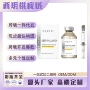 弹性按摩润肤脸部安瓶