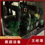 二手真空冷冻不锈钢干燥机