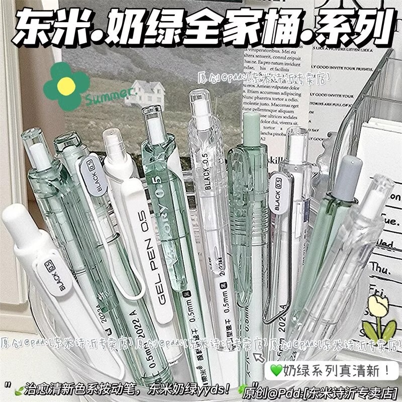 学生向け東米プレスゲルペン10本セット、スモールフレッシュブラック0.5筆ペン、試験用、滑らかで速乾性|undefined