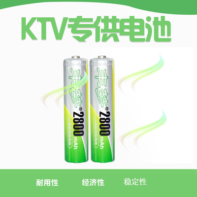 豐夢2800鎳氫充電電池話筒玩具KTV大容量電池AA/五號/5號充電電池