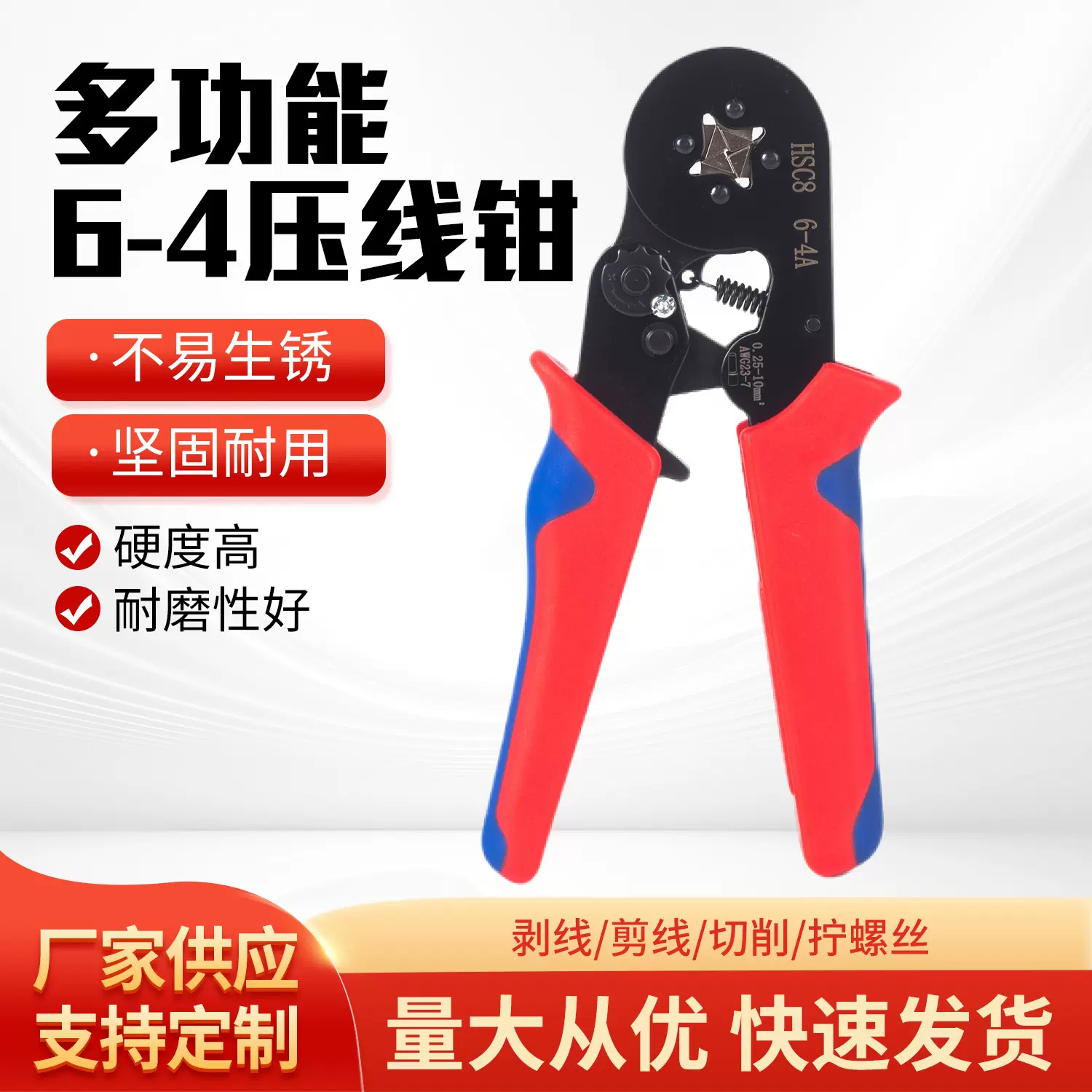 多功能6-4压接钳管型接线端压线钳自动剥线钳维修五金工具批发