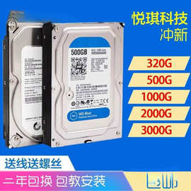 台式电脑500g 1Tb 2T 机械硬盘 监控6T 蓝盘/薄盘3t 4t SATA3.5寸