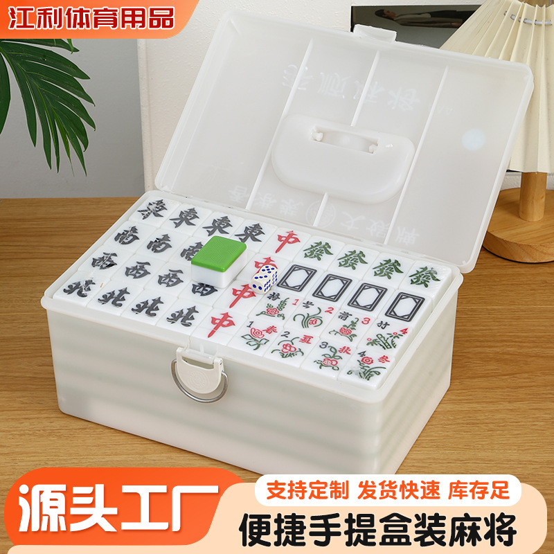 一级无暇麻将送桌布骰子手打麻将144张 仿玉密胺实心大号手搓麻将|undefined