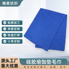 运动巾;擦车巾;浴巾、沙滩巾