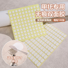 穿戴甲美甲甲托胶双面胶透明无痕水晶胶穿戴甲固定工具DIY豆豆胶