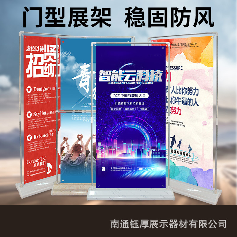 易拉宝 餐饮美容整形KTV广告门型展架塑钢门型广告促销展示架