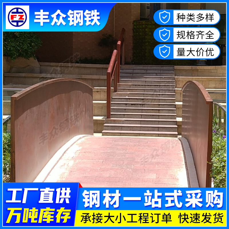 耐候钢景墙加工耐候钢板桥梁用高强度预埋件切割Q355GNH耐候板