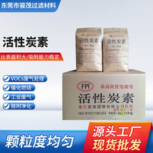 除味净气水处理用活性炭素 电镀液过滤用活性炭 化水工业用粉末炭