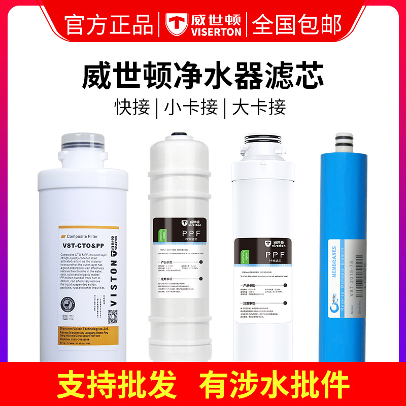 工厂直销家用原装净水机滤芯RO反渗透专用净水器滤芯台式净饮机