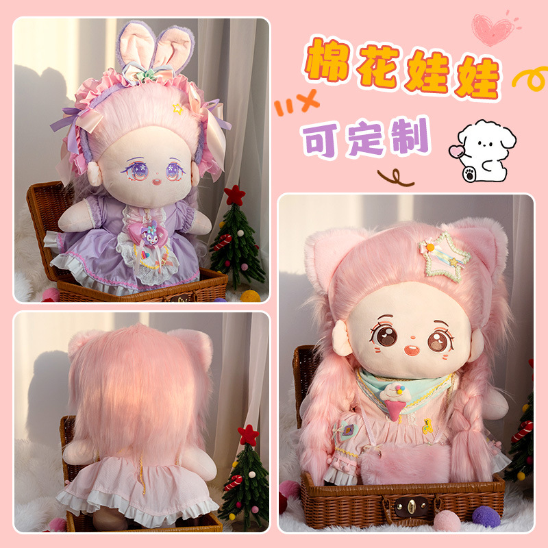 Muñeca de algodón grande de 60 cm Muñeca de algodón Kulomi Muñeca de peluche Regalo de cumpleaños para niña