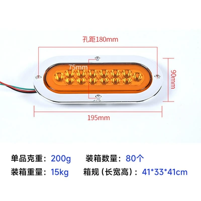 Light Truck Side Light — Tail light