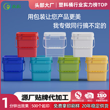 5l16升25公斤塑料方桶 手提食品级塑料桶透明酱料肥料涂料方形桶