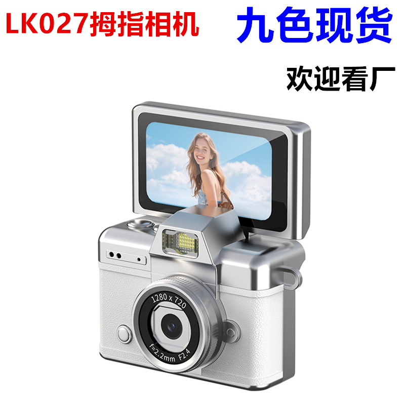 Mini camera for students, selfie video recording camera, campus retro flip-screen mini student selfie vlog camera