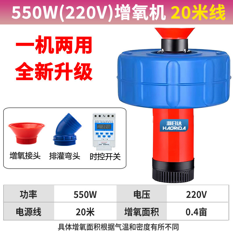 Modelo actualizado - oxigenador automático - 550W línea de 20m 220V - 0.4 mu