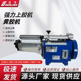 皮革加工;上胶机;其他制鞋机械