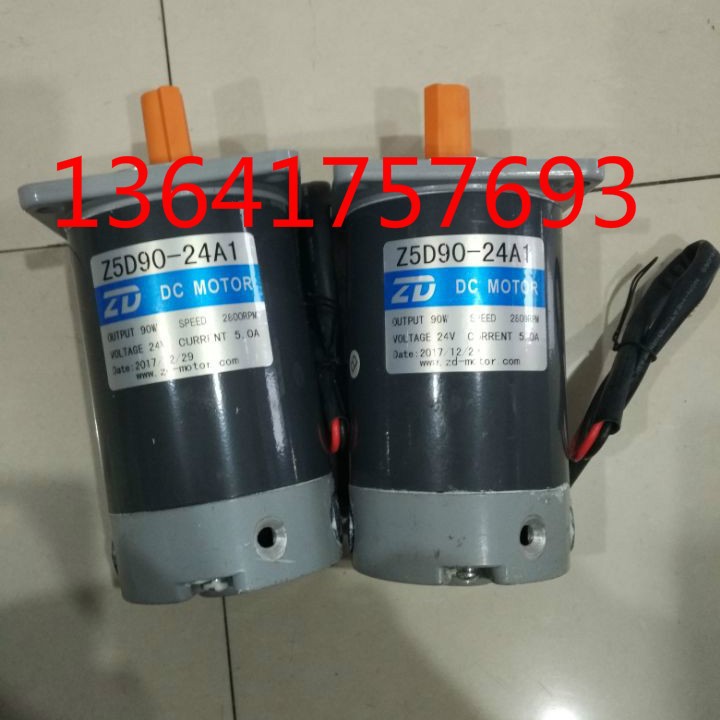 ZD直流电机 ZD马达 Z5D90-24A1 Z5D90-24GU 90W 2800RPM