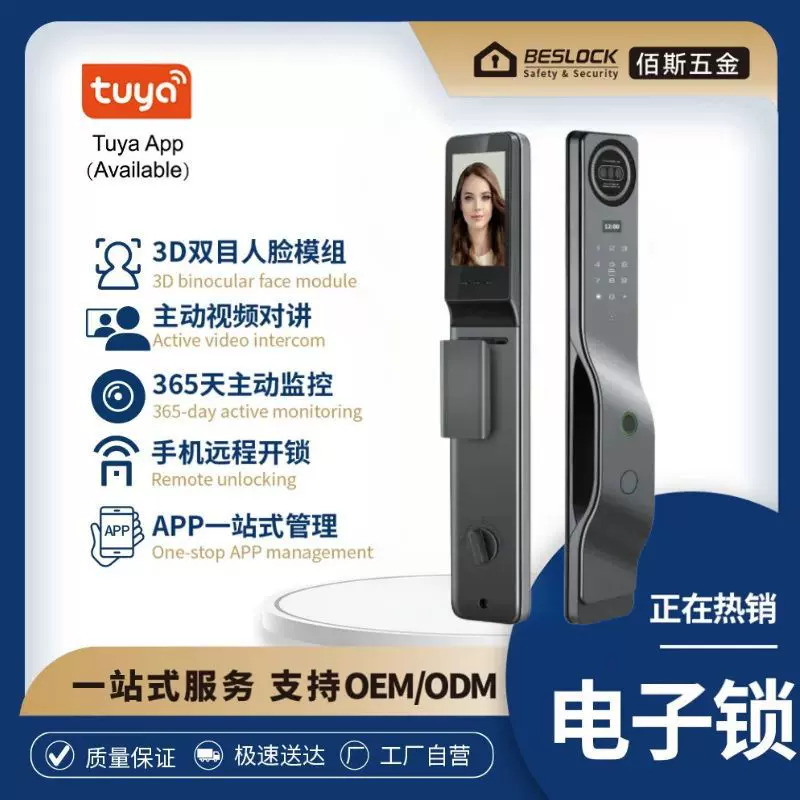 智能门锁掌静脉密码锁家用电子入户全自动防盗门锁人脸识别智能锁