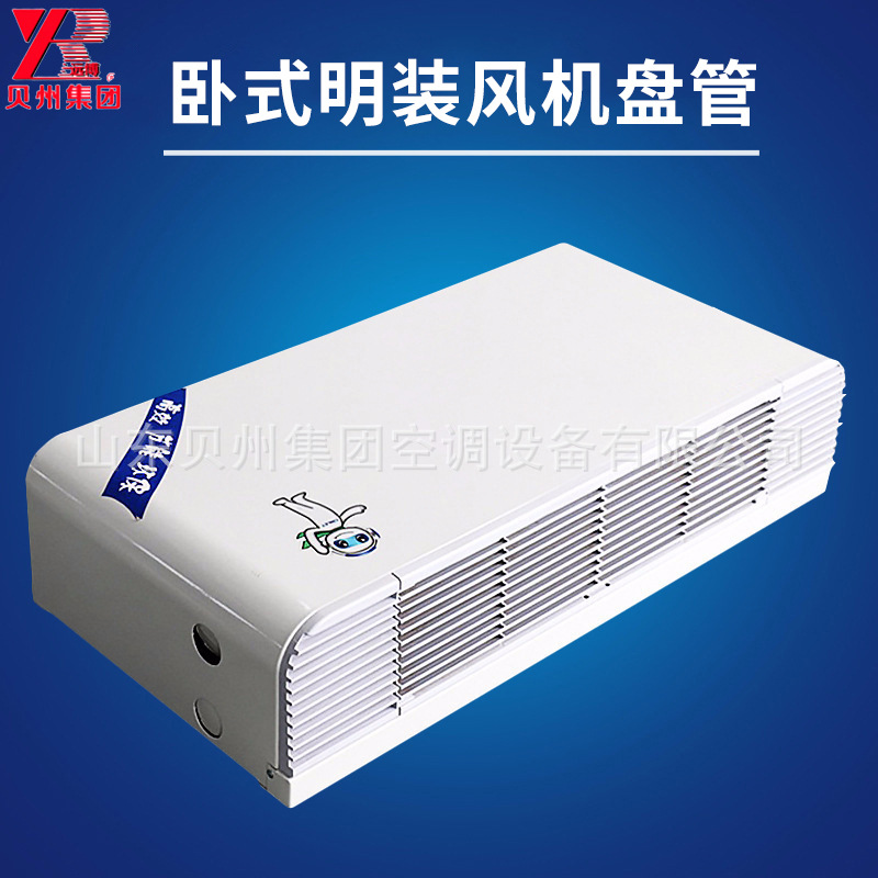 厂家直供中央空调风盘卧式风机盘管超薄fp-68卧式明装风机盘管