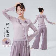 古典舞练功服女新款荷叶花边立体花朵上衣中国舞形体服演出舞蹈服