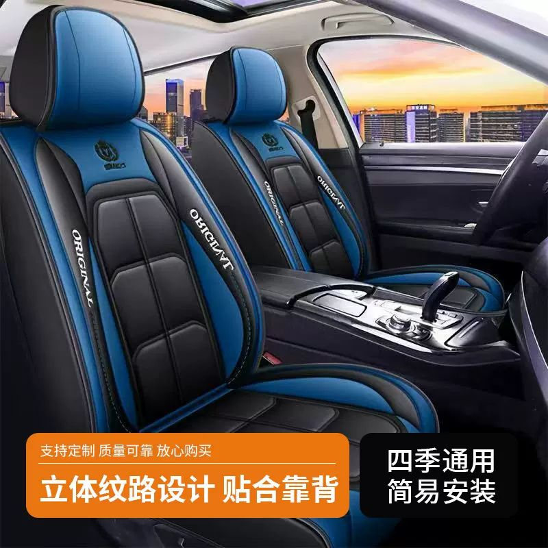 2025新款汽车专用座垫5座全包围皮革座垫四季通用汽车座椅套