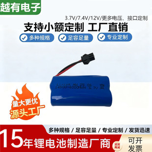 14500�늳�3.7v�ɹ��K1000mAh�b��܇���늳�7.4v�ɳ��늳�