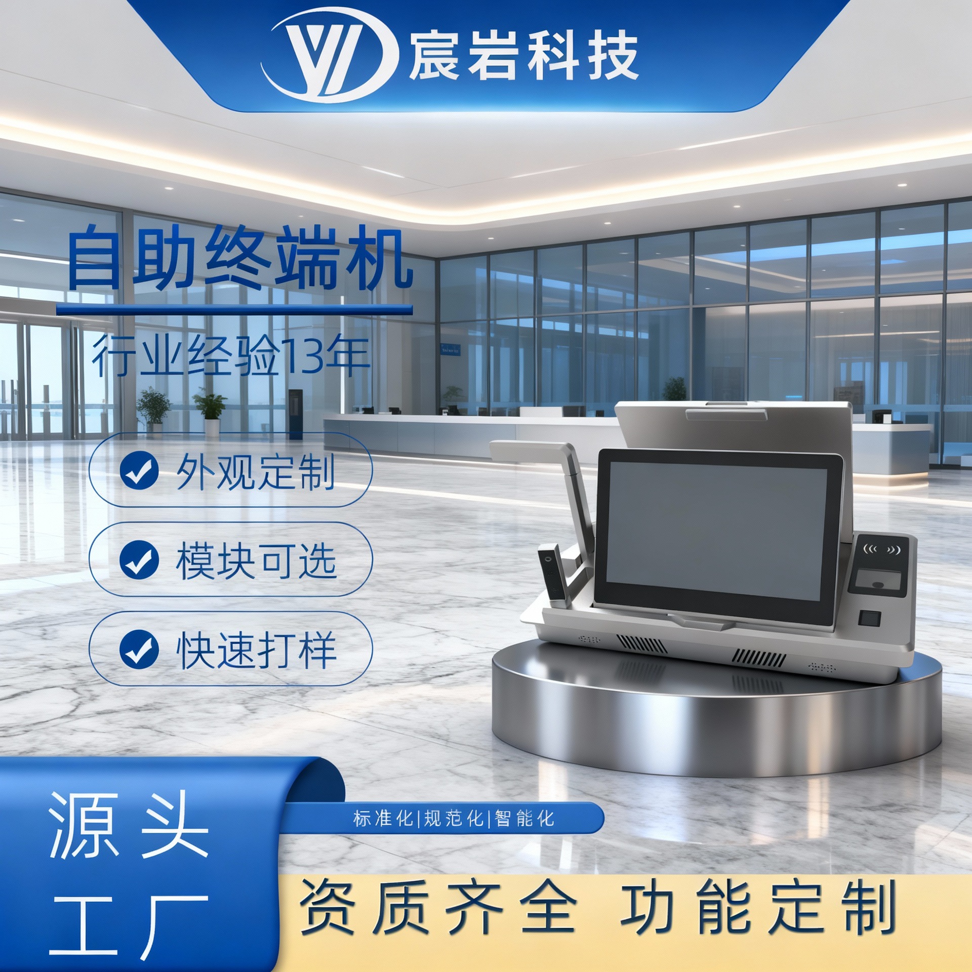 台式桌面麒麟国产系统鸿蒙自助终端机办公政务高拍摄像头IC卡识别