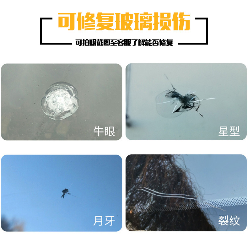 Factory direct auto glass repair tool cross-border windshield crack quick glass repair liquid set