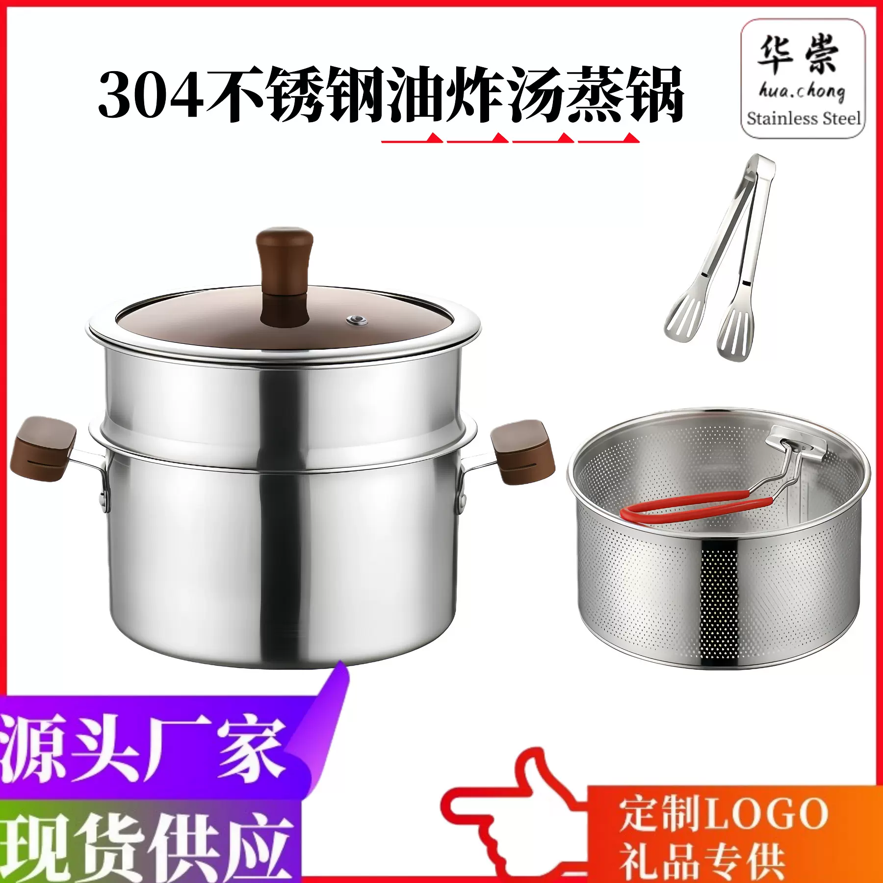 跨境304不锈钢炸锅厨房宝宝辅食锅奶锅双耳带盖汤锅多功能汤蒸锅