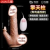 Qingtianzhu — проводное управление, втягивающийся, вибрация, подогрев