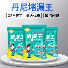 ダニー防水工場製 漏水防止剤 速乾性セメント漏水止め剤 漏水宝速凝型1kg 漏水王