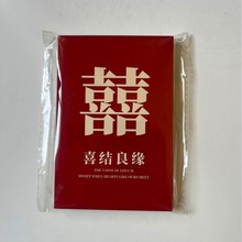 喜结良缘  30张明信片新婚祝福墙贴留言贺卡婚房装饰用品