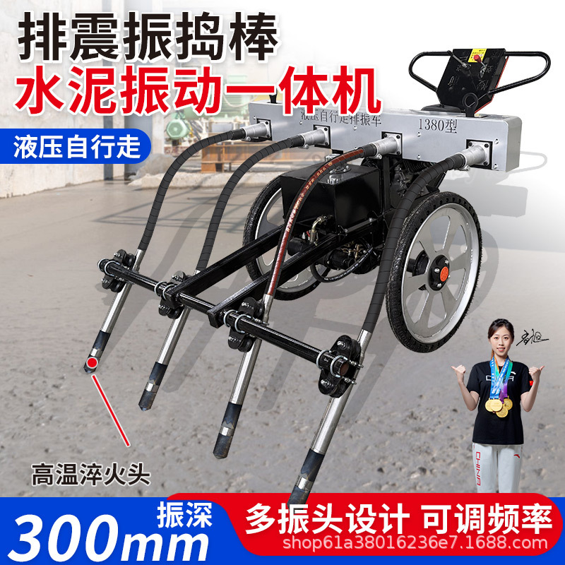 液压自行走排振车混凝土振捣车手推款水泥振动一体机液压排振机