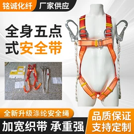 安全绳;安全带;绳子类