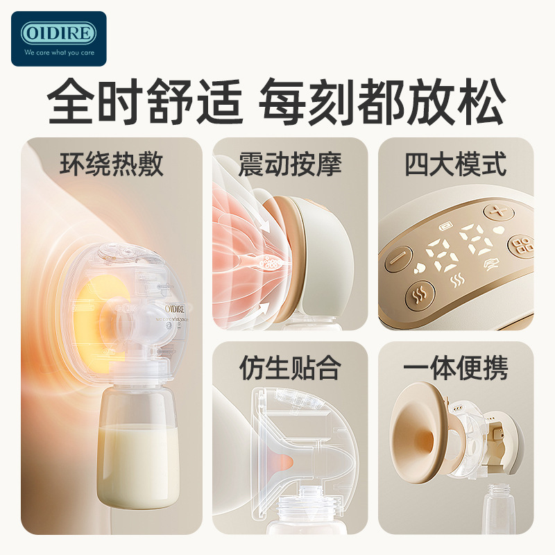 OIDIRE 電動搾乳器、インテリジェント温湿布、ハンズフリー搾乳器、全自動産後ポータブルオールインワン搾乳器|undefined
