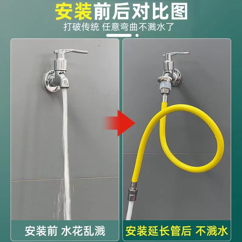 蛇口エクステンション延長キッチンバルコニーエクステンションホースは万継手の水飛び防止神器が通用します。|undefined