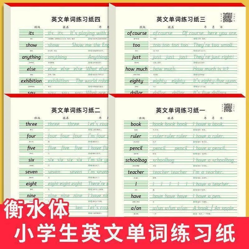 Hengshui body English practice copybook primary school students grade 3-6 English 26-letter words short sentences copy trace red practice characters