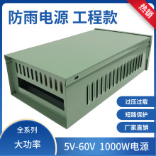 220V转12V直流电源 安防监控摄像头电源大功率1000W 防水开关电源