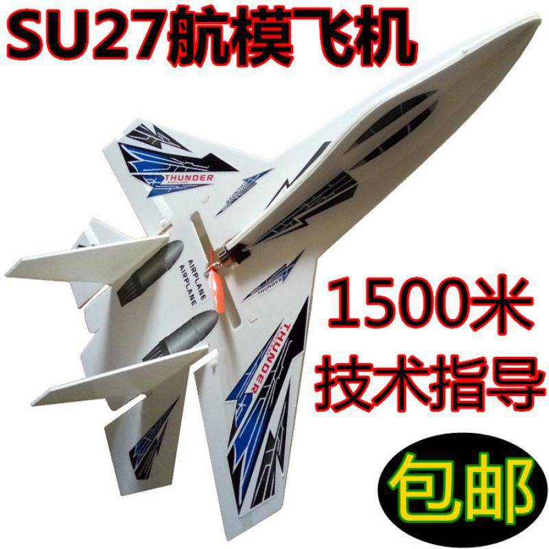 飞机模型备件合金DIY苏27SU27航模飞机战斗机拼装超大航模固定翼