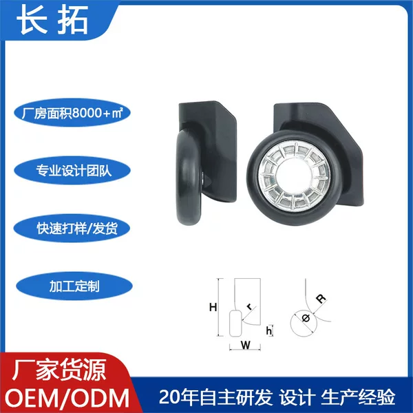 Manufacturer Custom-Made Universal Wheels for Luggage, Travel Universal Wheels, Trolley Case Wheels, Wear-Resistant Casters, Luggage Accessories