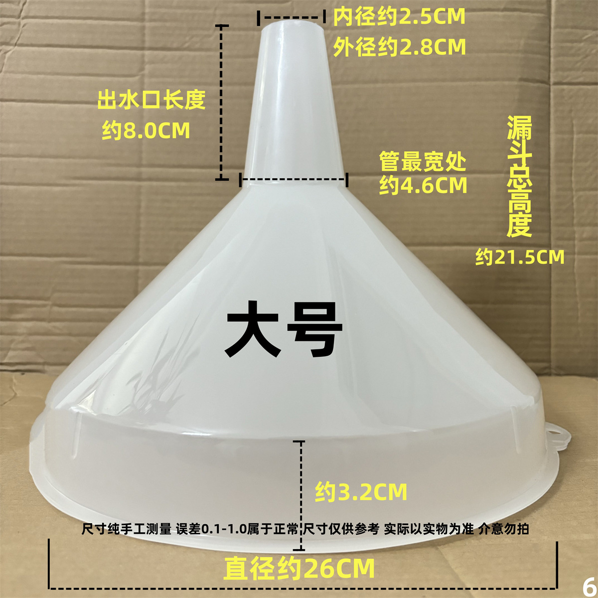 Extra-large funnel, plastic funnel with large diameter, funnel for wine, water, and oil dispensing, large thickened industrial funnel