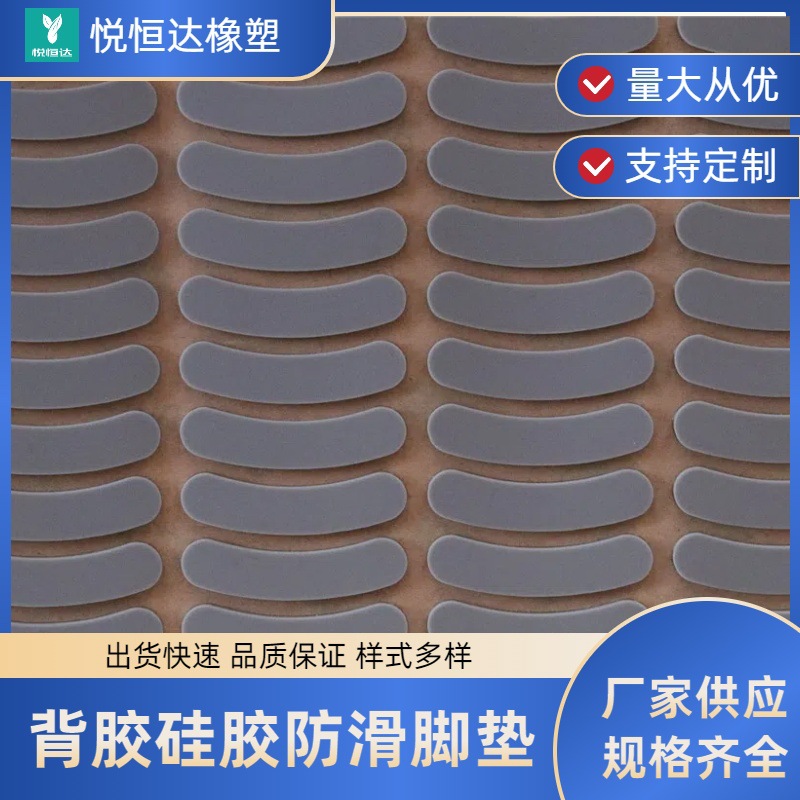 平面硅胶脚垫防滑垫防滑耐磨电子产品减震防静电电子厂专用硅橡胶