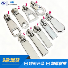 现货高档挂电白金拉链头 尼龙电白呖金属拉片 白呖色挂镀长牌拉头