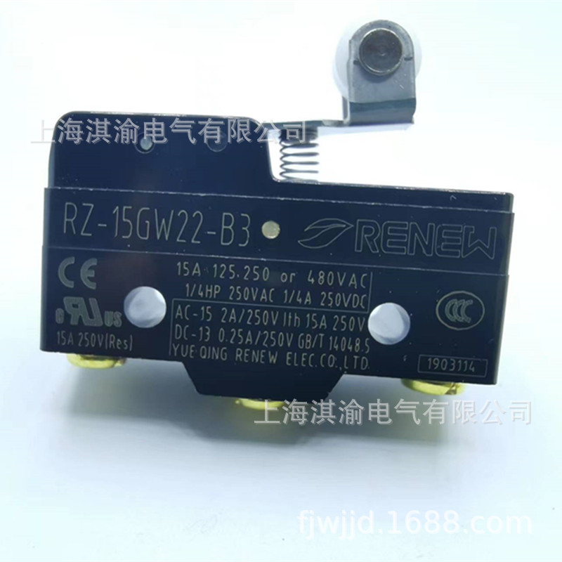 兰鸟微动电动开关RZ-15GW22带滚轮短杠杆限位按压式